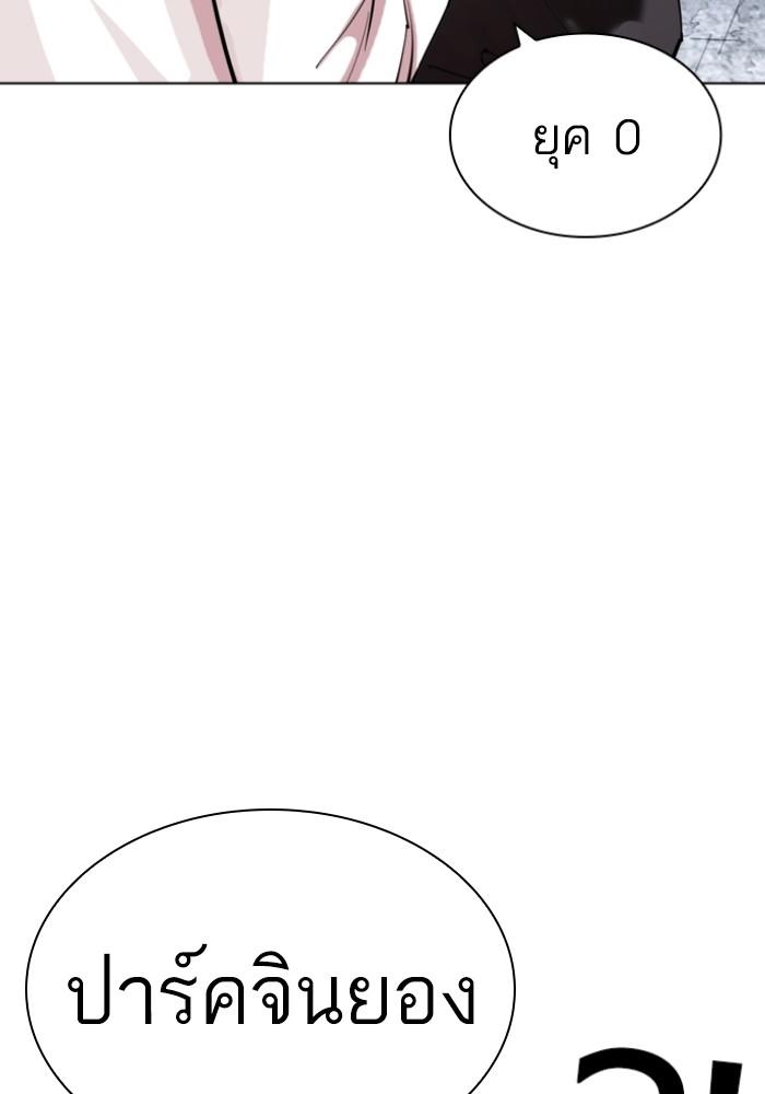 Lookism ตอนที่ 430 หน้า 48