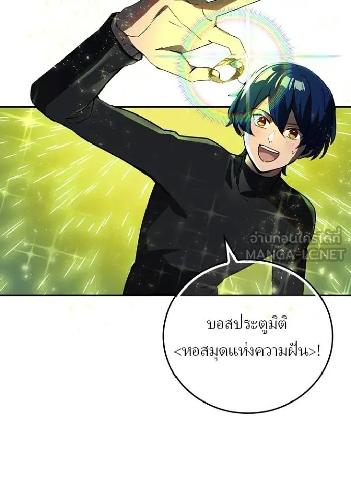 Hidden Class Gravity User เป้าหมายครั้งที่ 2 ต้องเป็นสุดยอดผู้แข็งแกร่งด้วยคลาสลับ ตอนที่ 43 หน้า 5