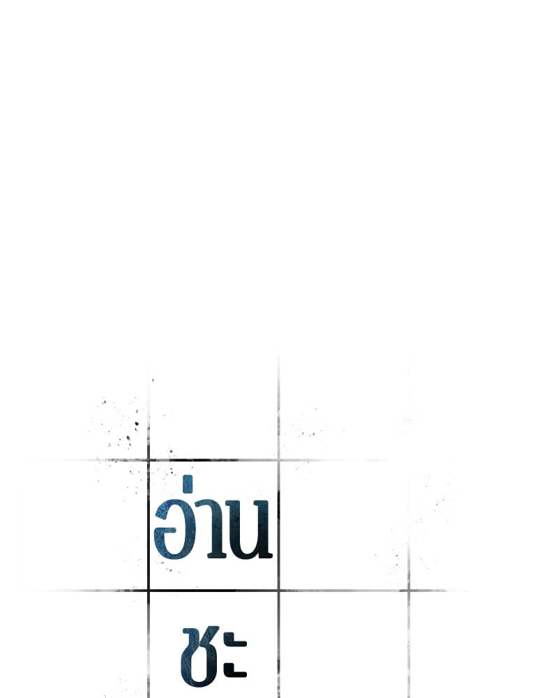 Omniscient Reader อ่านชะตาวันสิ้นโลก ตอนที่ 43 หน้า 5