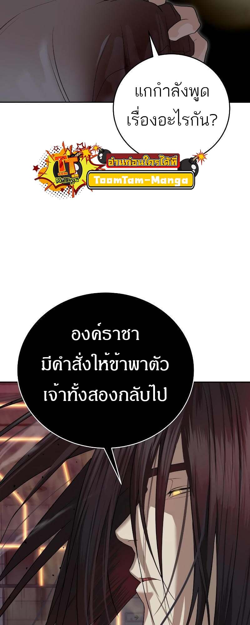 Special Civil Servant กองกำลังพิเศษหมอกสีเหลือง ตอนที่ 43 หน้า 5