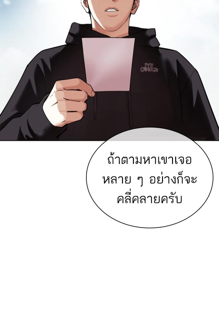 Lookism ตอนที่ 430 หน้า 51