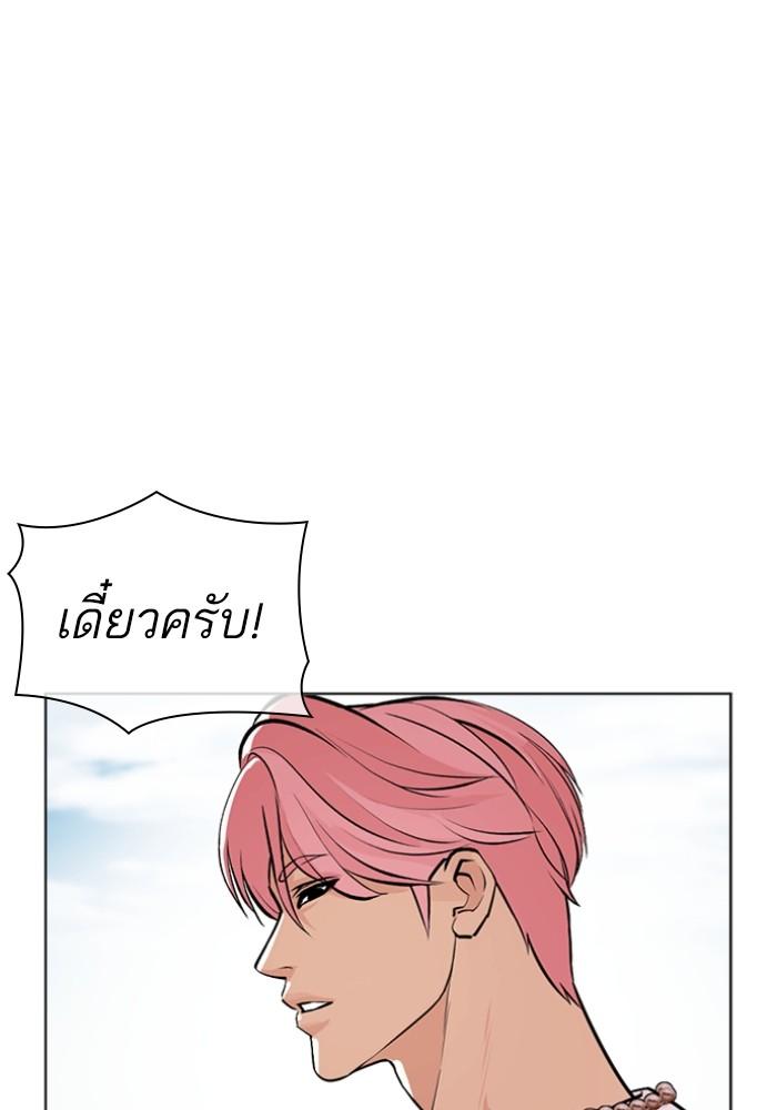 Lookism ตอนที่ 430 หน้า 54