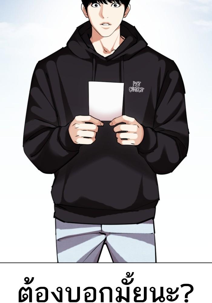 Lookism ตอนที่ 430 หน้า 56