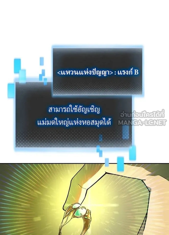 Hidden Class Gravity User เป้าหมายครั้งที่ 2 ต้องเป็นสุดยอดผู้แข็งแกร่งด้วยคลาสลับ ตอนที่ 43 หน้า 6