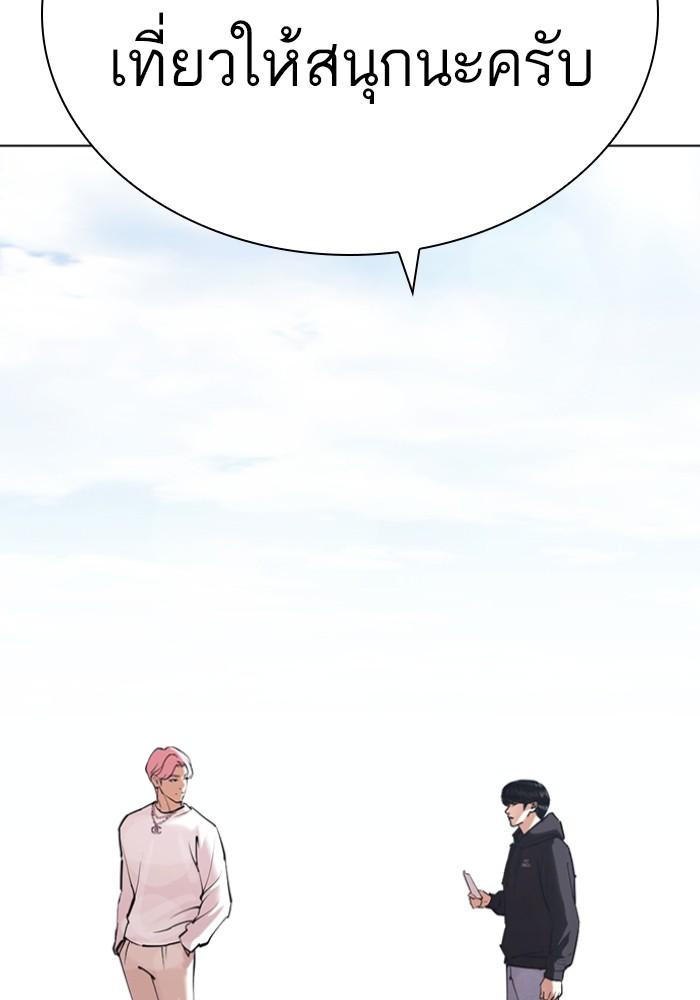 Lookism ตอนที่ 430 หน้า 61