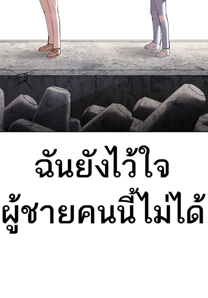 Lookism ตอนที่ 430 หน้า 62