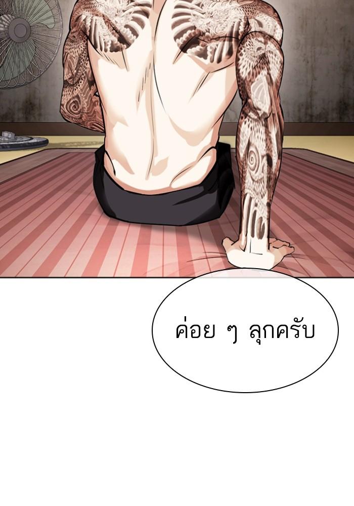 Lookism ตอนที่ 430 หน้า 71