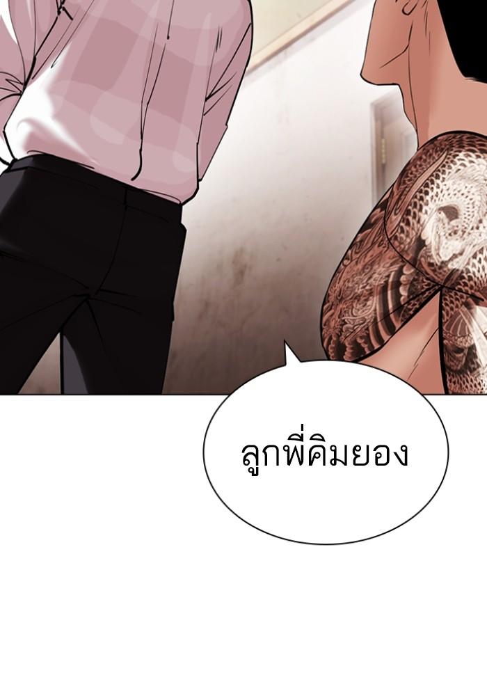 Lookism ตอนที่ 430 หน้า 73