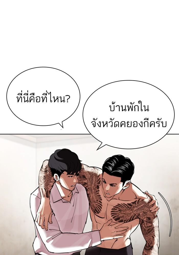 Lookism ตอนที่ 430 หน้า 74