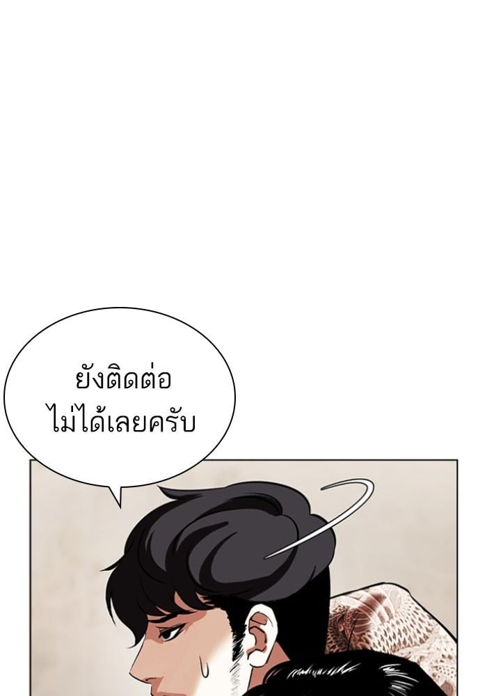 Lookism ตอนที่ 430 หน้า 77