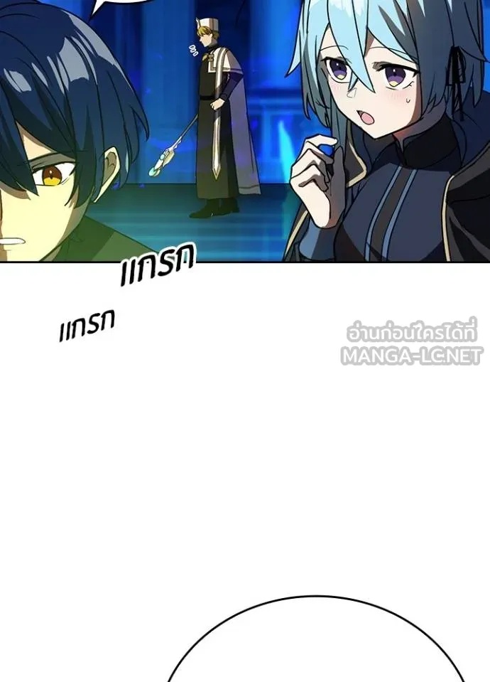 Hidden Class Gravity User เป้าหมายครั้งที่ 2 ต้องเป็นสุดยอดผู้แข็งแกร่งด้วยคลาสลับ ตอนที่ 43 หน้า 8