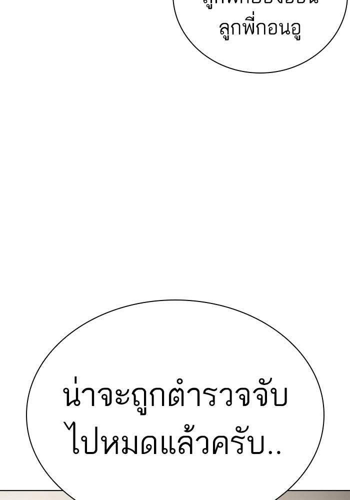 Lookism ตอนที่ 430 หน้า 80