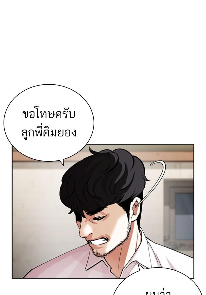 Lookism ตอนที่ 430 หน้า 82