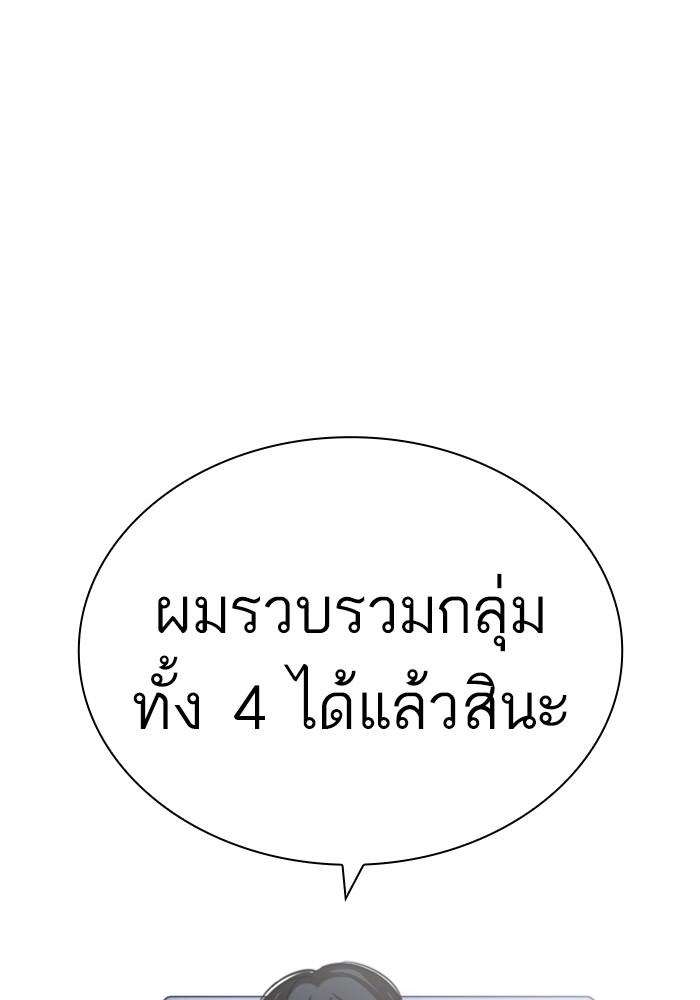 Lookism ตอนที่ 430 หน้า 87