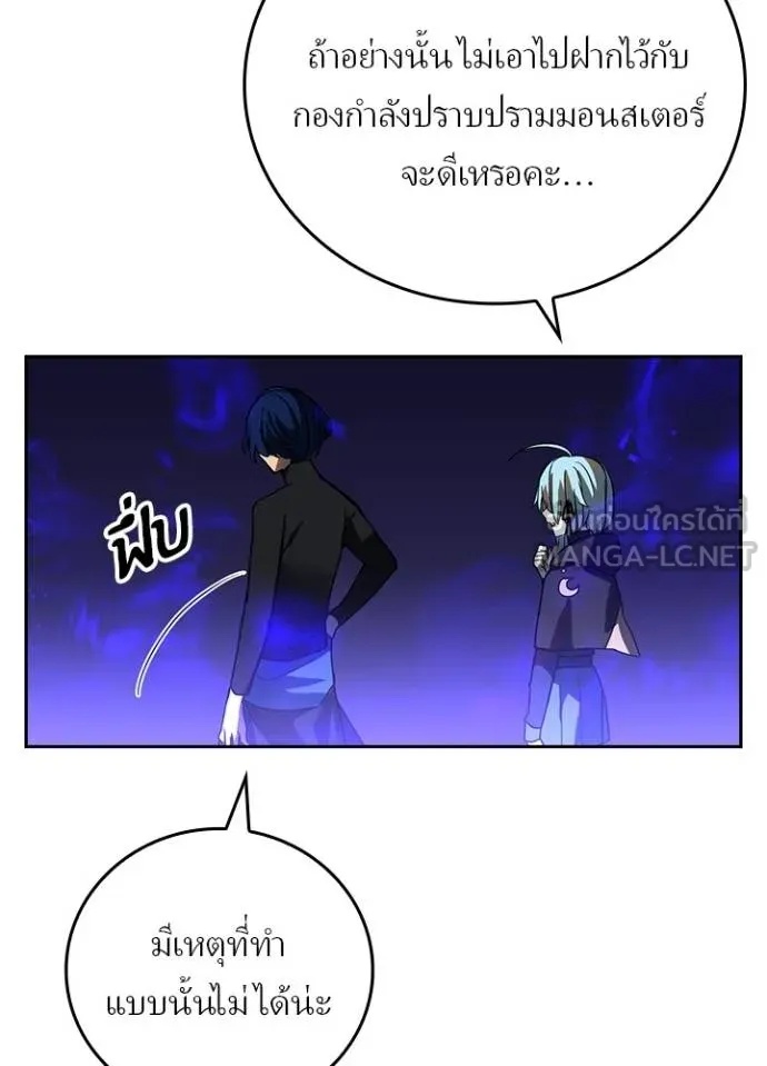 Hidden Class Gravity User เป้าหมายครั้งที่ 2 ต้องเป็นสุดยอดผู้แข็งแกร่งด้วยคลาสลับ ตอนที่ 43 หน้า 9