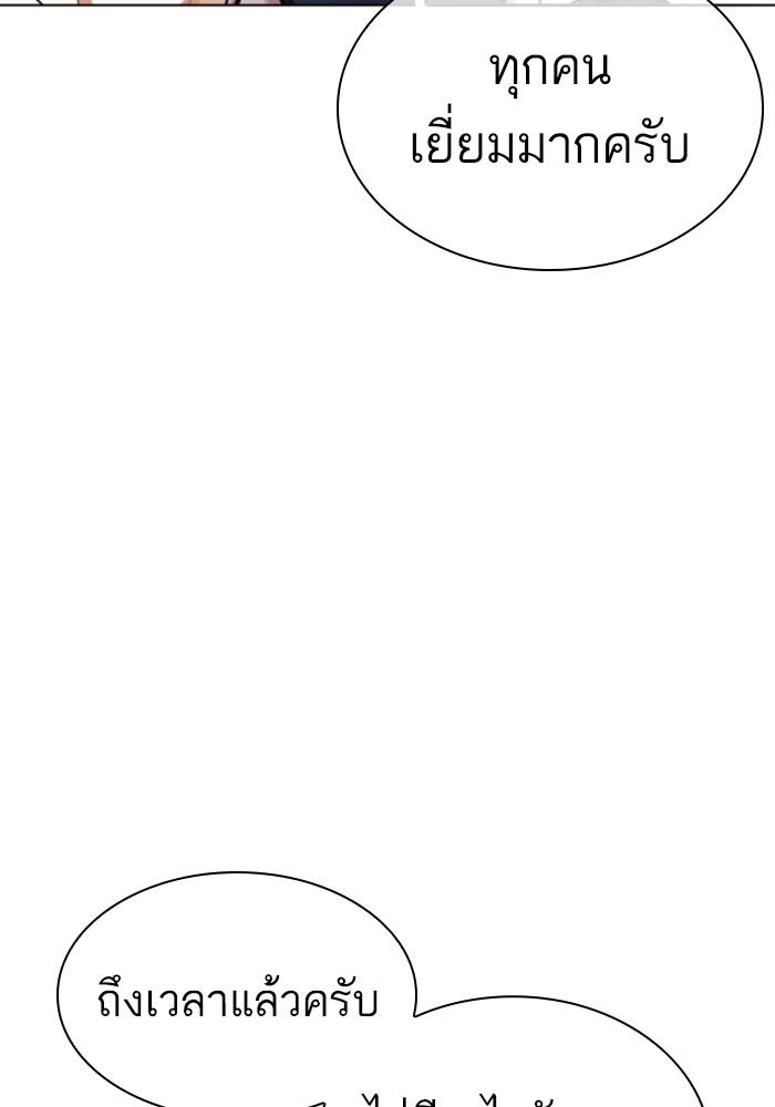 Lookism ตอนที่ 430 หน้า 91