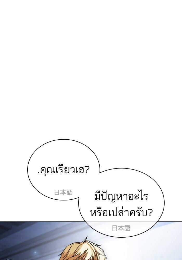 Lookism ตอนที่ 430 หน้า 96