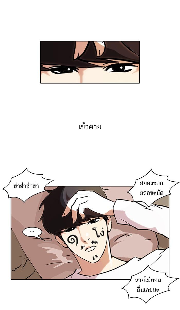 Lookism ตอนที่ 43 1