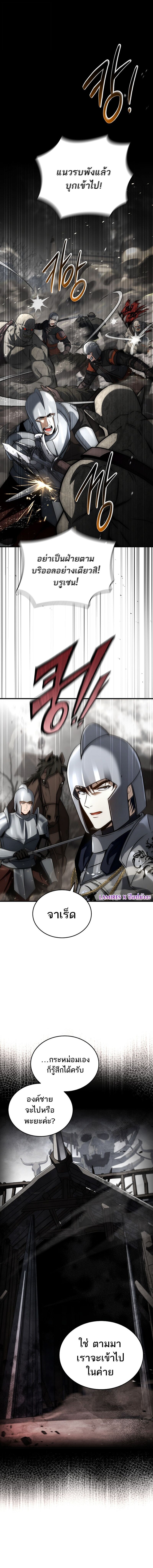 The Third Prince of the Fallen Kingdom has Regressed ตอนที่ 43 1