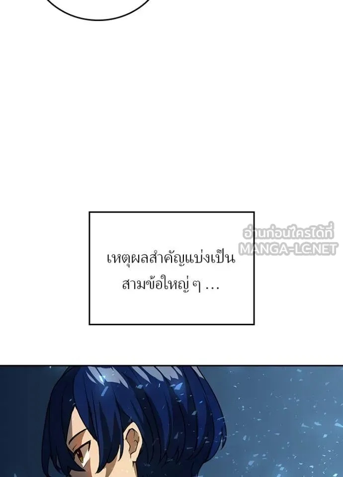 Hidden Class Gravity User เป้าหมายครั้งที่ 2 ต้องเป็นสุดยอดผู้แข็งแกร่งด้วยคลาสลับ ตอนที่ 43 หน้า 10