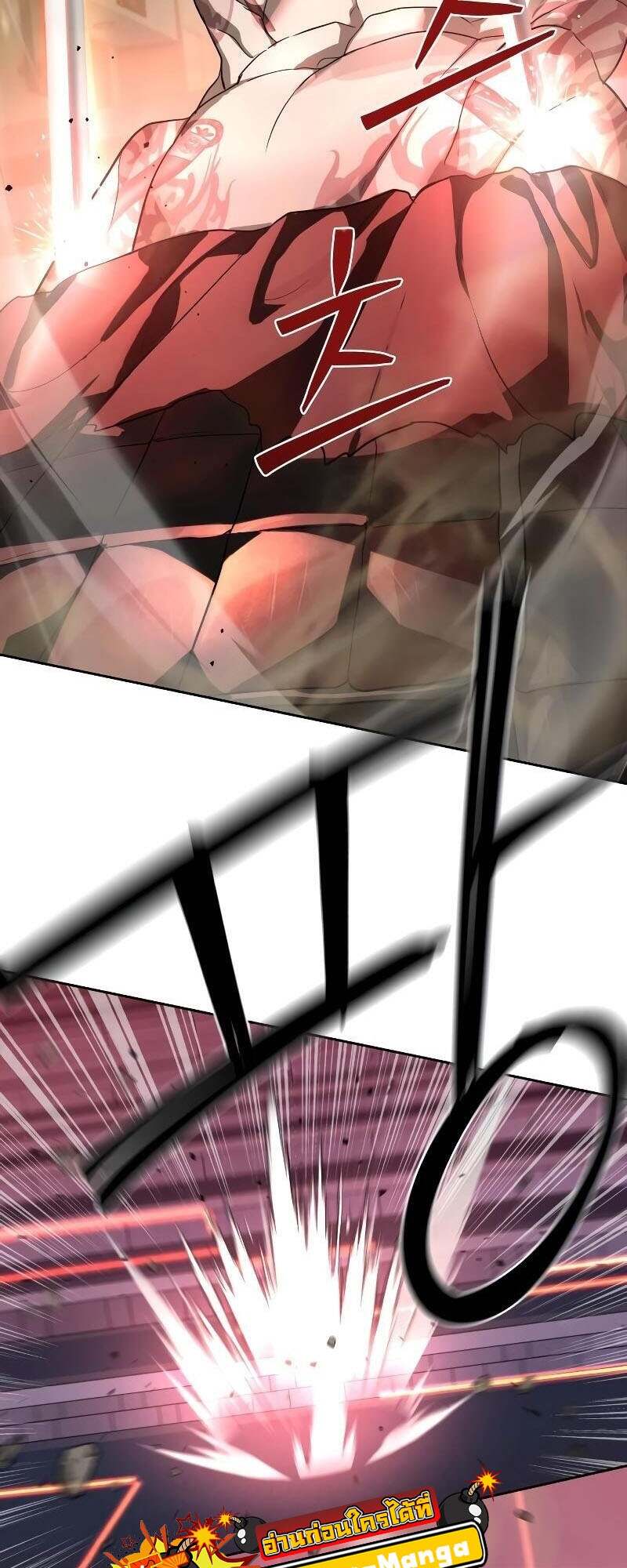 Special Civil Servant กองกำลังพิเศษหมอกสีเหลือง ตอนที่ 43 หน้า 10