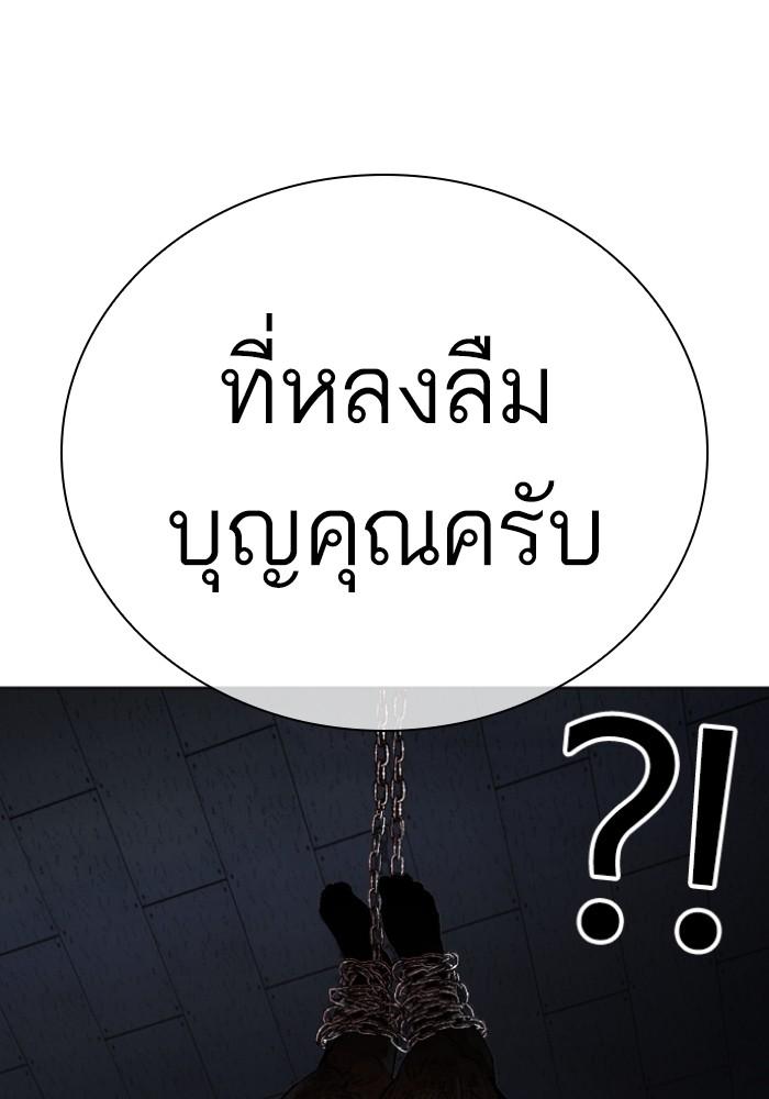 Lookism ตอนที่ 430 หน้า 102