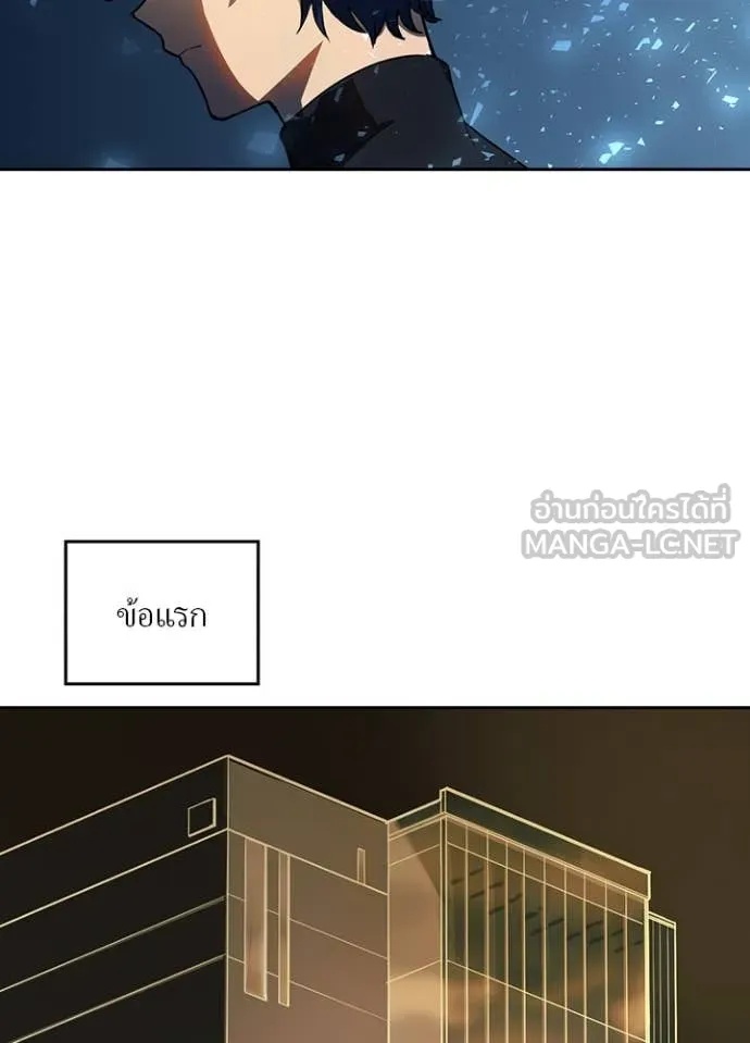 Hidden Class Gravity User เป้าหมายครั้งที่ 2 ต้องเป็นสุดยอดผู้แข็งแกร่งด้วยคลาสลับ ตอนที่ 43 หน้า 11