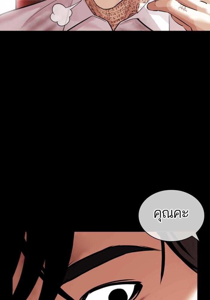 Lookism ตอนที่ 430 หน้า 110