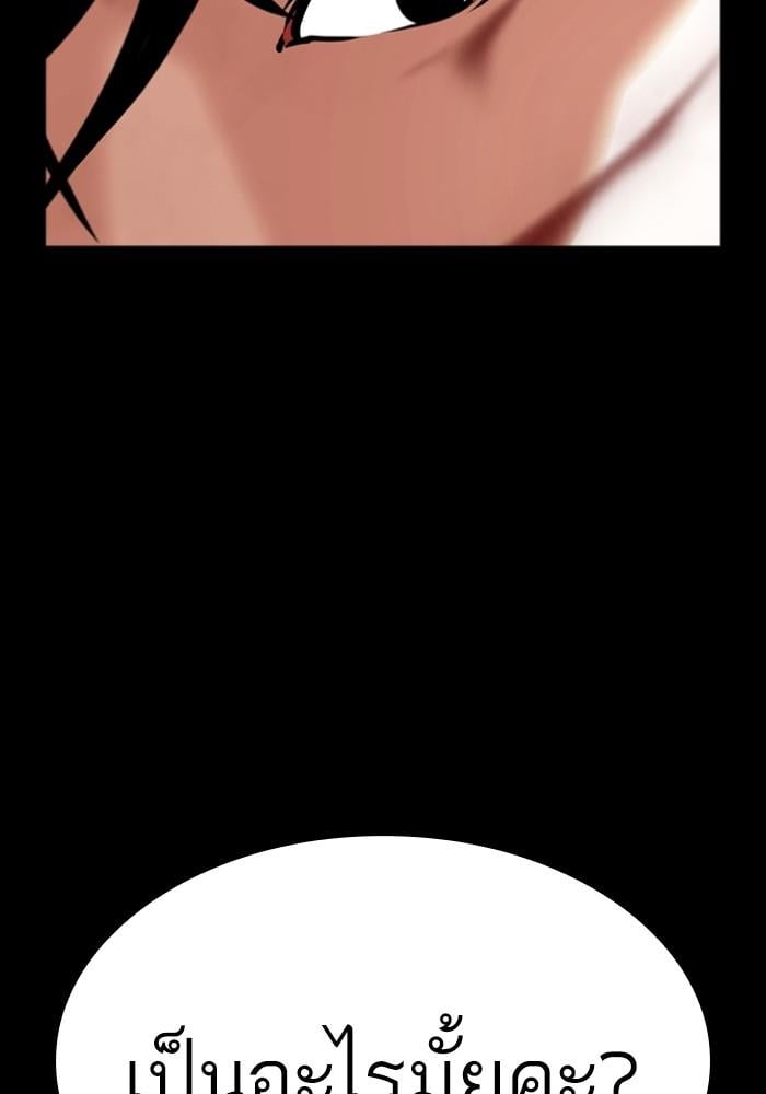 Lookism ตอนที่ 430 หน้า 111