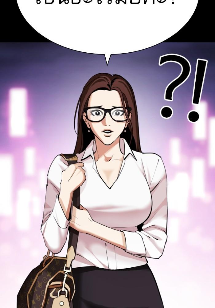 Lookism ตอนที่ 430 หน้า 112