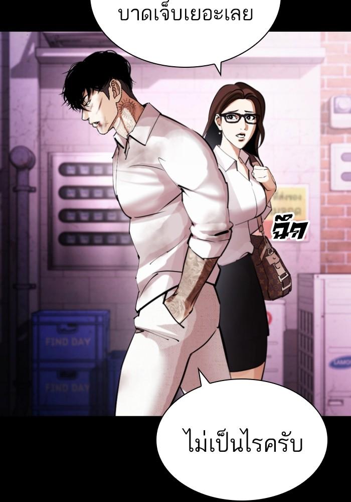 Lookism ตอนที่ 430 หน้า 114