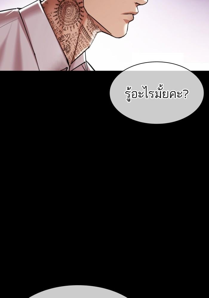 Lookism ตอนที่ 430 หน้า 116