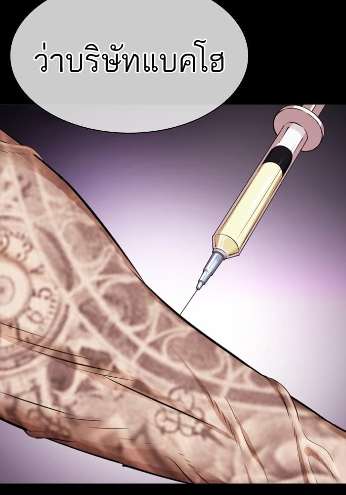 Lookism ตอนที่ 430 หน้า 117