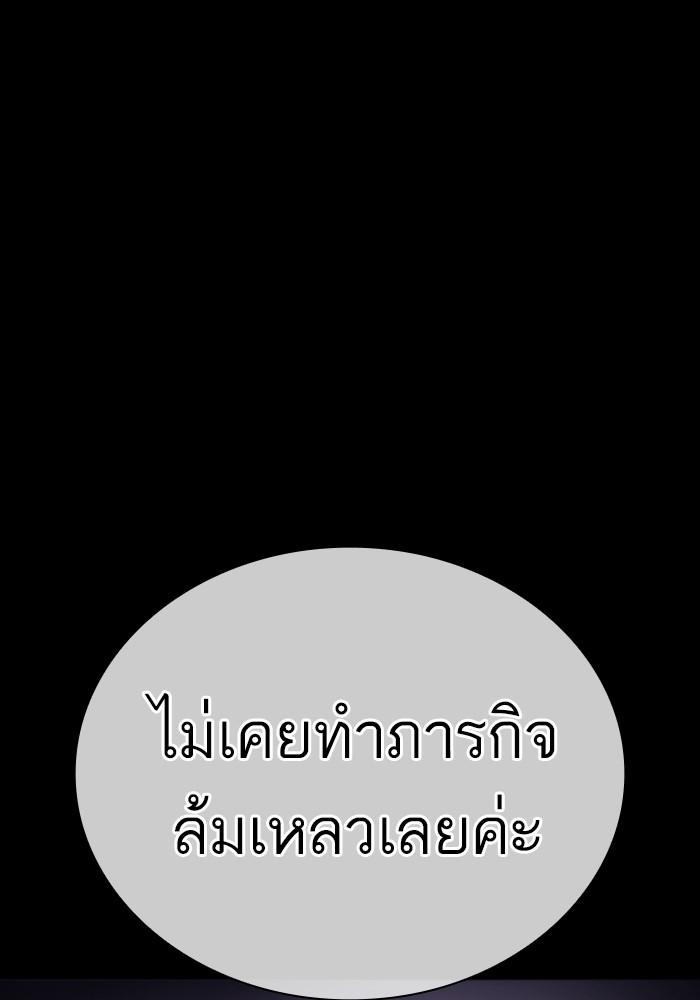 Lookism ตอนที่ 430 หน้า 118