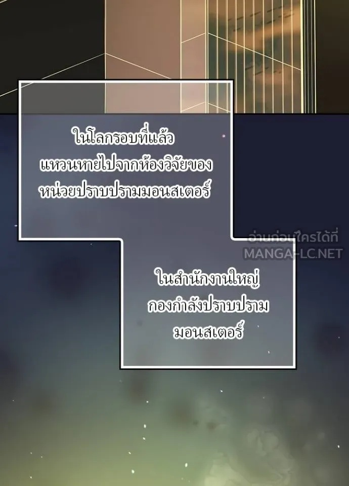 Hidden Class Gravity User เป้าหมายครั้งที่ 2 ต้องเป็นสุดยอดผู้แข็งแกร่งด้วยคลาสลับ ตอนที่ 43 หน้า 12