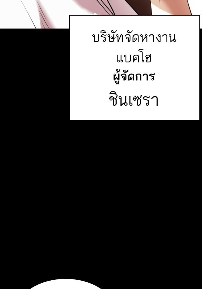 Lookism ตอนที่ 430 หน้า 122