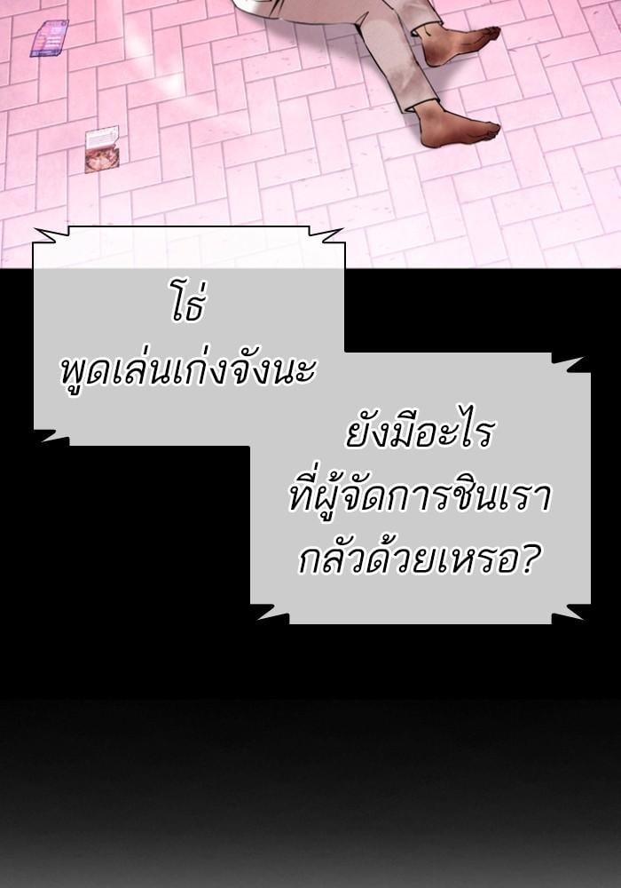 Lookism ตอนที่ 430 หน้า 124