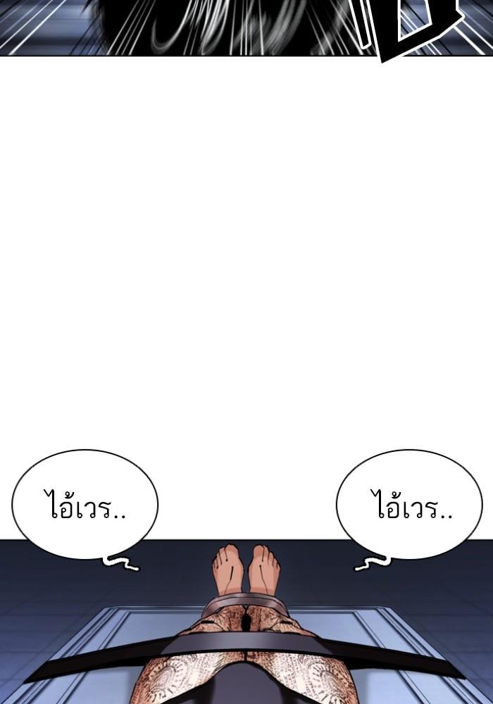 Lookism ตอนที่ 430 หน้า 126