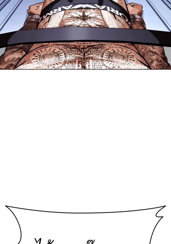 Lookism ตอนที่ 430 หน้า 127