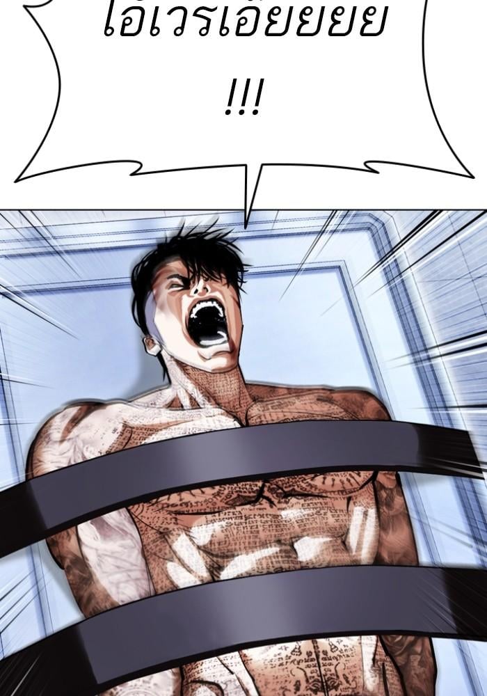 Lookism ตอนที่ 430 หน้า 128