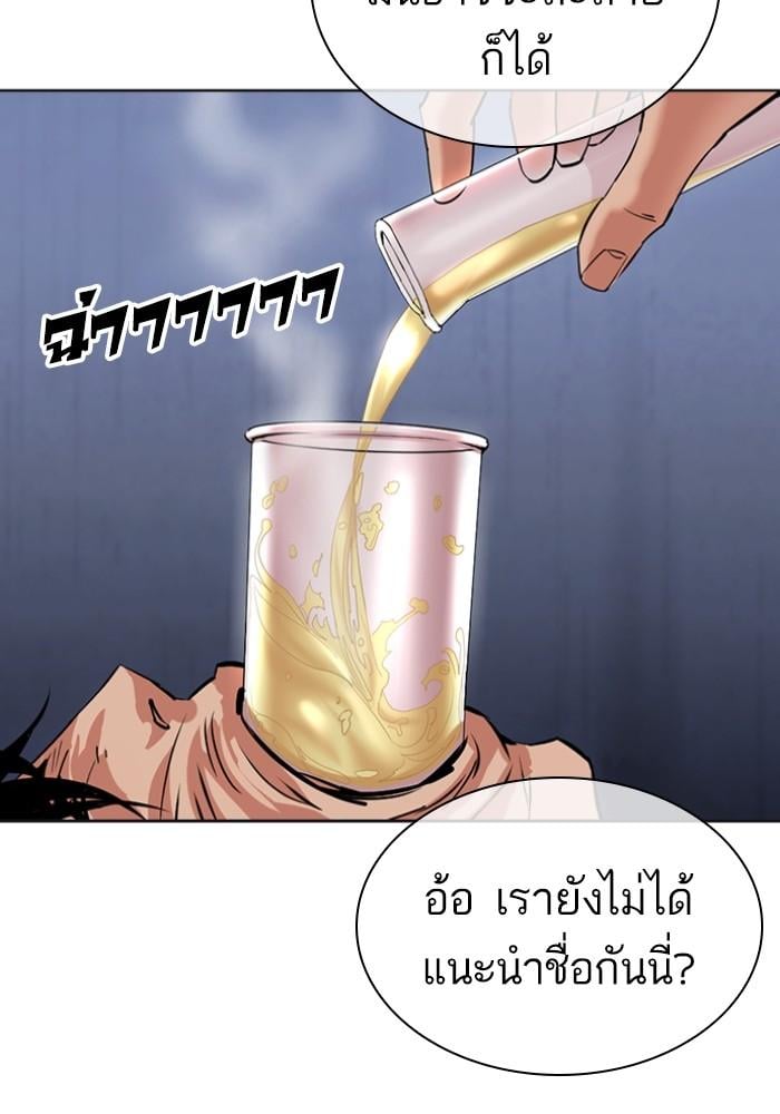 Lookism ตอนที่ 430 หน้า 134