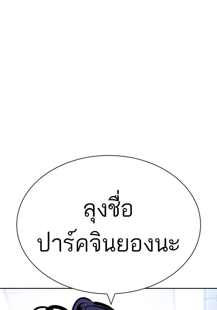 Lookism ตอนที่ 430 หน้า 135