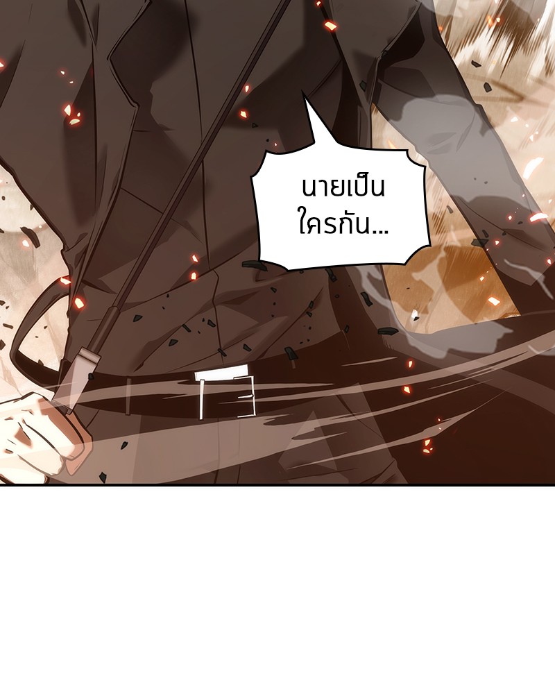 Omniscient Reader อ่านชะตาวันสิ้นโลก ตอนที่ 43 หน้า 14