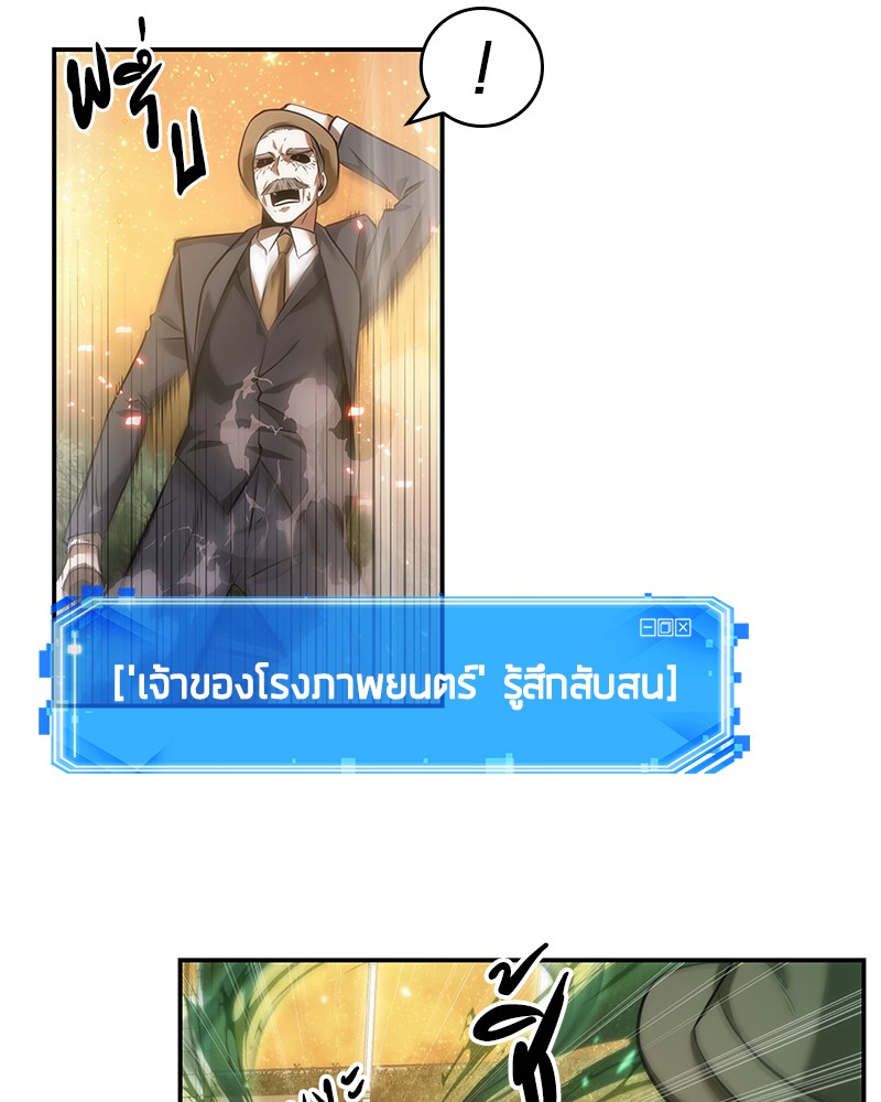 Omniscient Reader อ่านชะตาวันสิ้นโลก ตอนที่ 43 หน้า 15