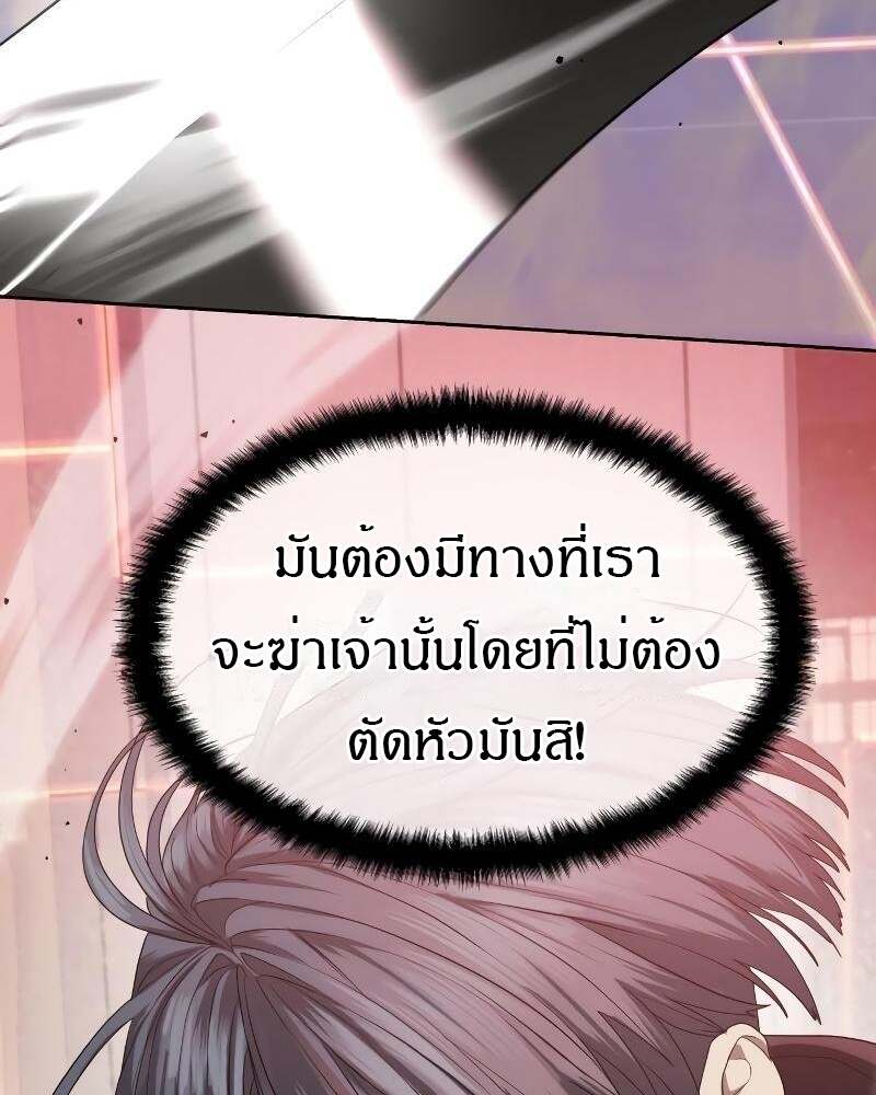 Special Civil Servant กองกำลังพิเศษหมอกสีเหลือง ตอนที่ 43 หน้า 15