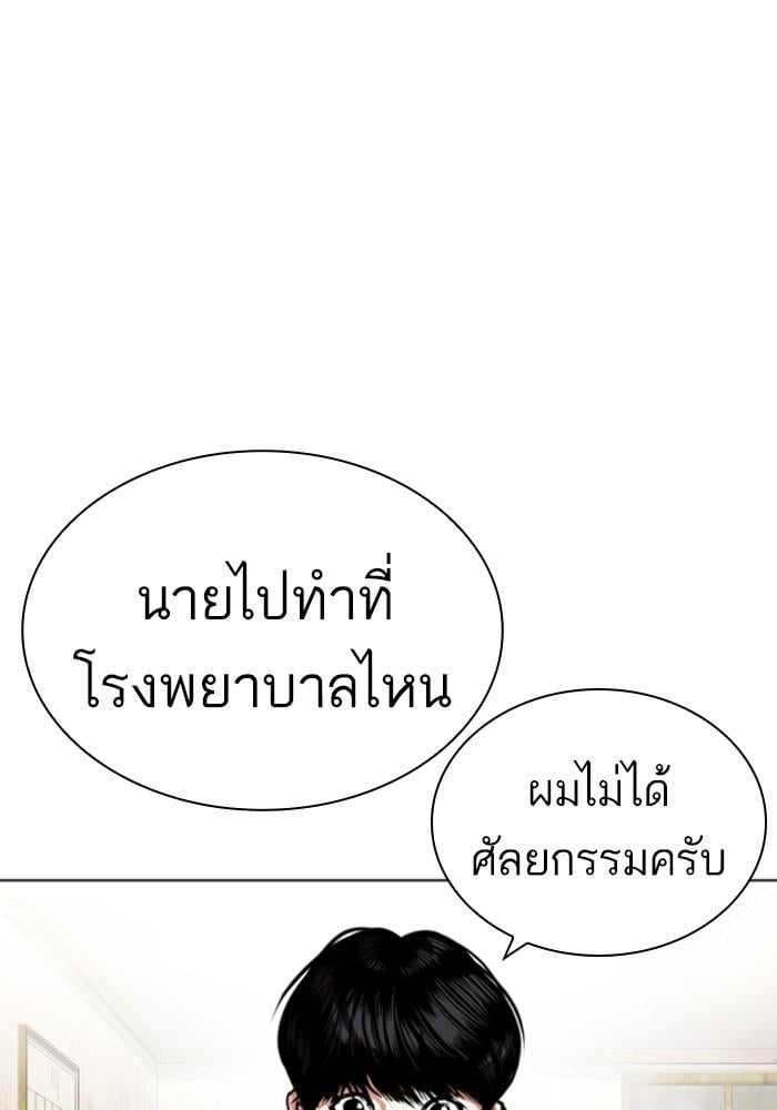 Lookism ตอนที่ 430 หน้า 152