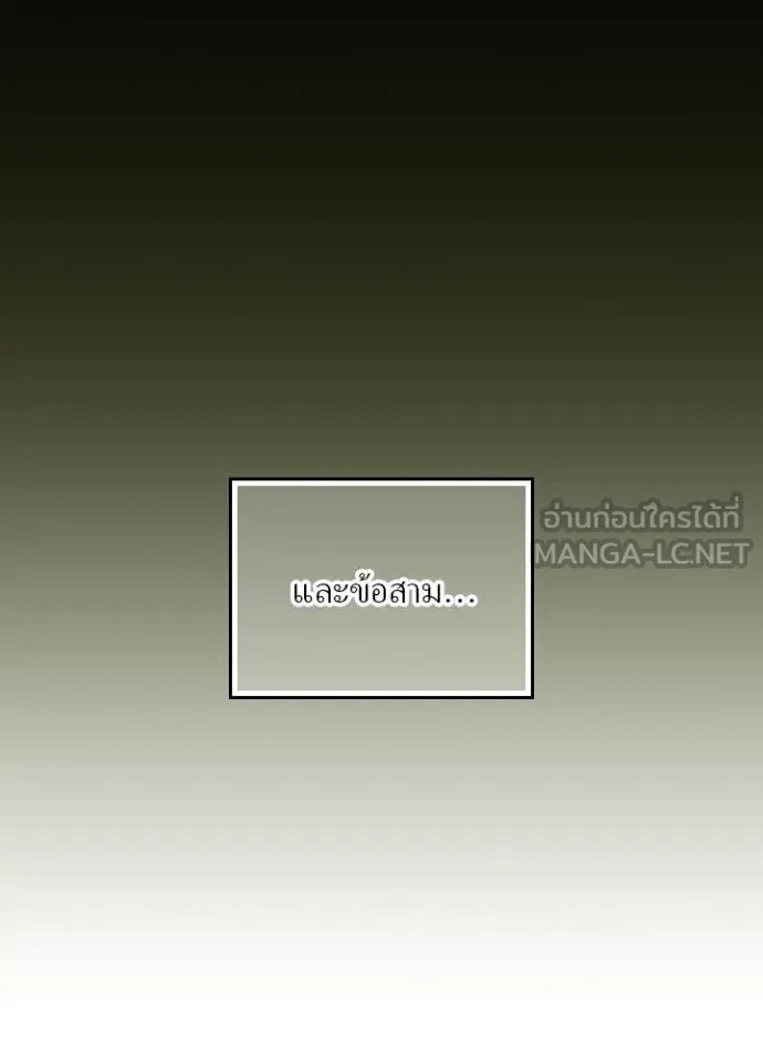 Hidden Class Gravity User เป้าหมายครั้งที่ 2 ต้องเป็นสุดยอดผู้แข็งแกร่งด้วยคลาสลับ ตอนที่ 43 หน้า 16