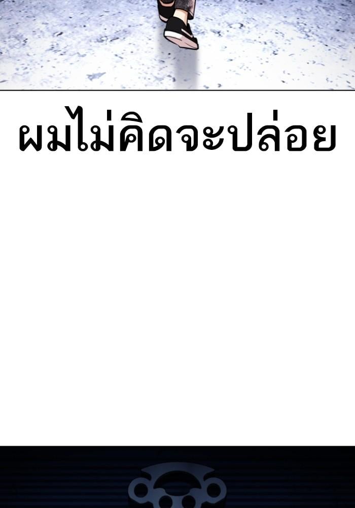 Lookism ตอนที่ 430 หน้า 163
