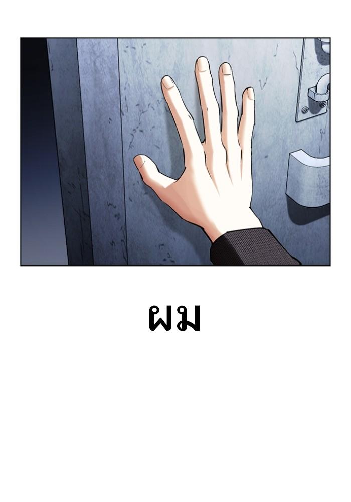 Lookism ตอนที่ 430 หน้า 165