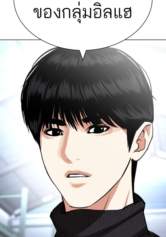 Lookism ตอนที่ 430 หน้า 173